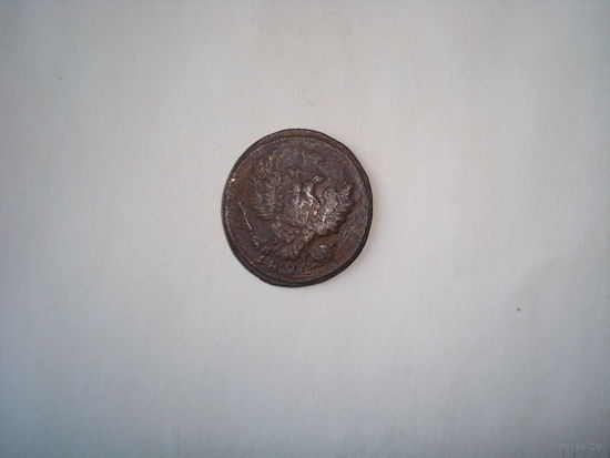 Монета 1 копейка А-I, 1820 г.