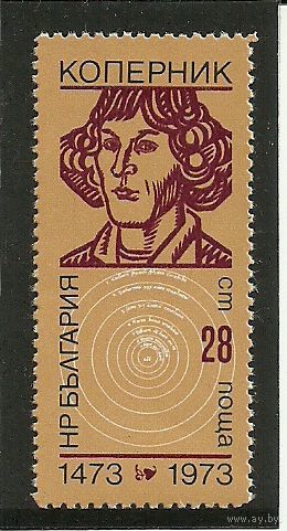 Коперник Болгария 1973
