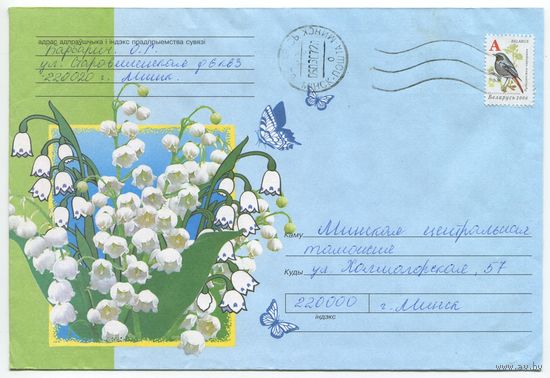 2007. Конверт, прошедший почту "Белые колокольчики" (размер 198x134 мм)