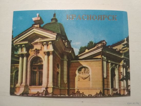 Карманный календарик. Красноярск. 1988 год