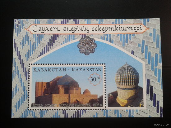 Казахстан 1996, Архитектурные памятники, блок**