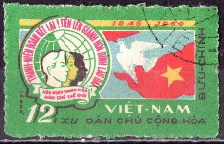 Вьетнам Сев. 1960  15 ЛЕТ СОЮЗУ ДЕМОКРАТИЧЕСКОЙ МОЛОДЕЖИ