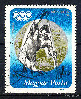 1973 Венгрия. Победители летних ОИ в Мюнхине, Германия 1972