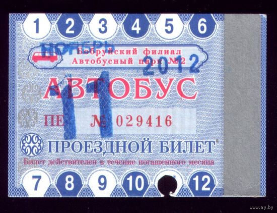 Проездной билет Бобруйск Автобус Ноябрь 2012