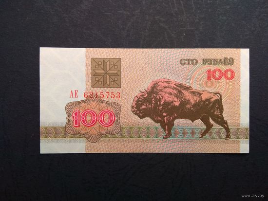 100 рублей 1992 года. Беларусь. Серия АЕ. UNC