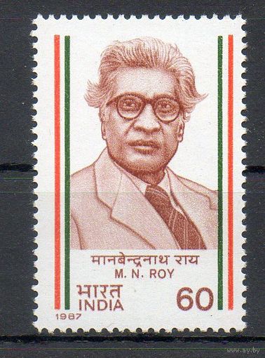 Философ и борец за свободу М. Рой Индия 1987 год чистая серия из 1 марки