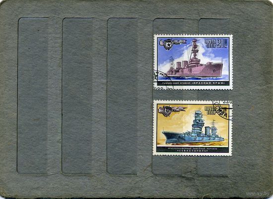 СССР, 1982,  ВМФ   ,  2м