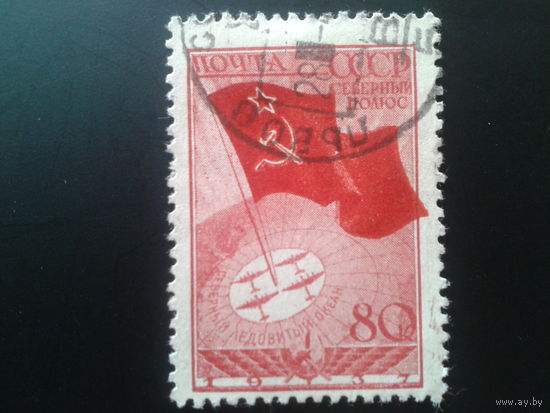 СССР 1938 Северный полюс-1 концевая