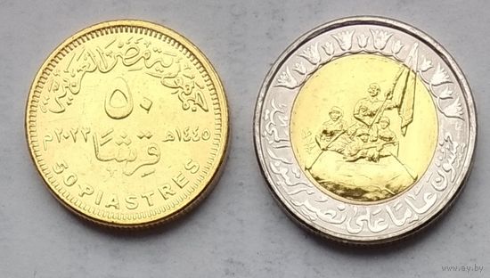 Египет 50 пиастров, 1 фунт 2023 г. 50 лет Великой Октябрьской Победы