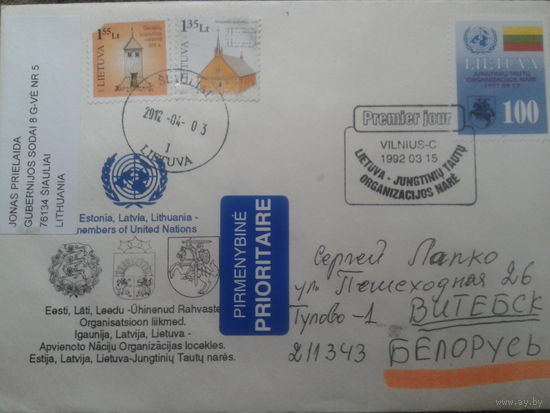 Литва 1992 КПД вступление в ООН, гербы, прошло почту