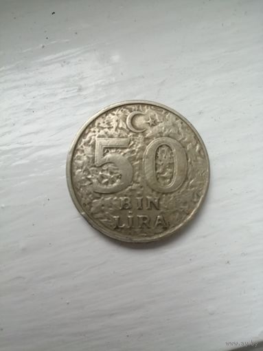 50000 Лир 1999 (Турция)