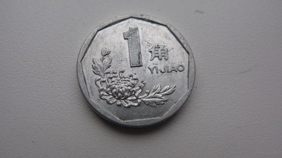 Китай 1 джао  1995