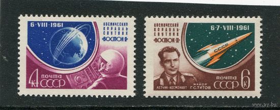 СССР 1961. Космический полет Г. Титова