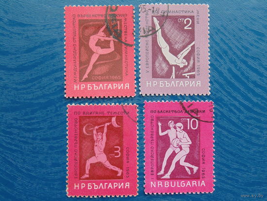 Болгария 1965г. Спорт.