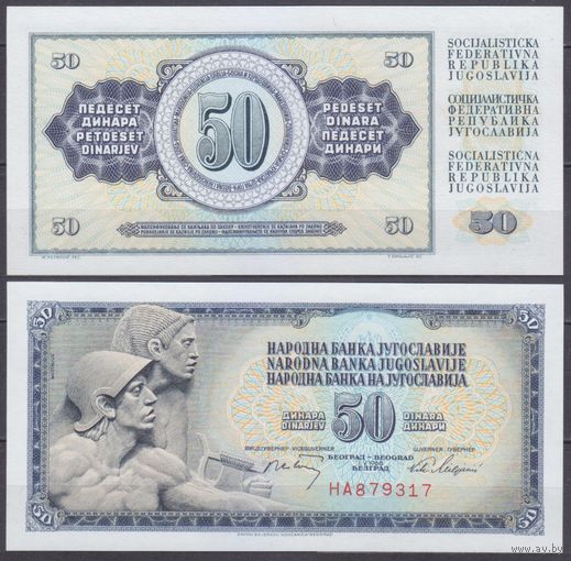 Югославия 50 динаров 1968 UNC P83