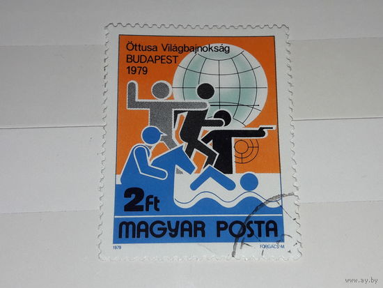 Венгрия 1979 Спорт. Современное пятиборье. Чемпионат мира в Будапеште. Полная серия 1 марка.
