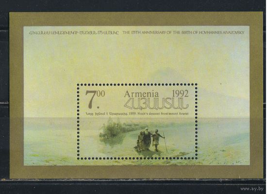 Армения 1993 175 летие И.К.Айвазовского Сошествие Ноя с горы Арарат 1889 Бл 3 #220**