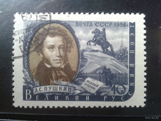 1956  А.С.Пушкин