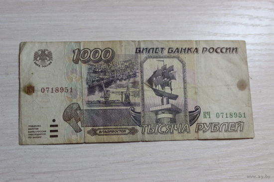 1000 рублей 1995г. КЧ 0718951