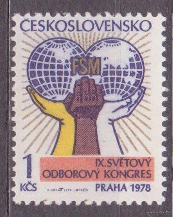Чехословакия 1978 Всемирный конгресс профсоюзов ** \\111