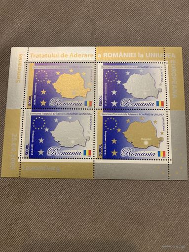 Румыния 2005. Вступление Румынии в ЕС. Малый лист