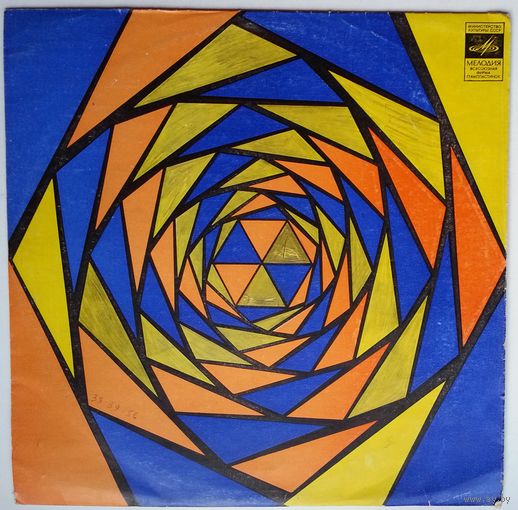 LP Various - Радуга (1 пластинка) (ГОСТ-73)