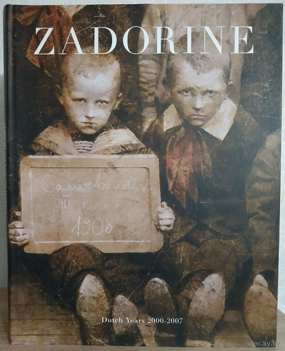 Альбом "Andrei Zadorin" (Андрей Задорин, английский язык, дарственная художника)