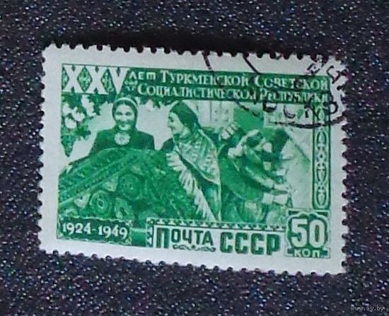 1950 г. 25лет Туркменской СССР `