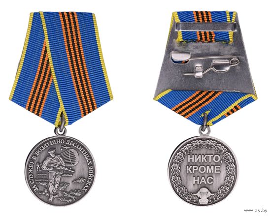 Медаль За службу в ВДВ