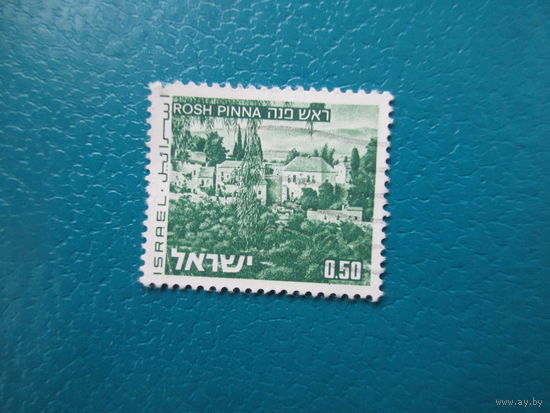 Израиль 1971 г. Мi-530. Пейзаж.