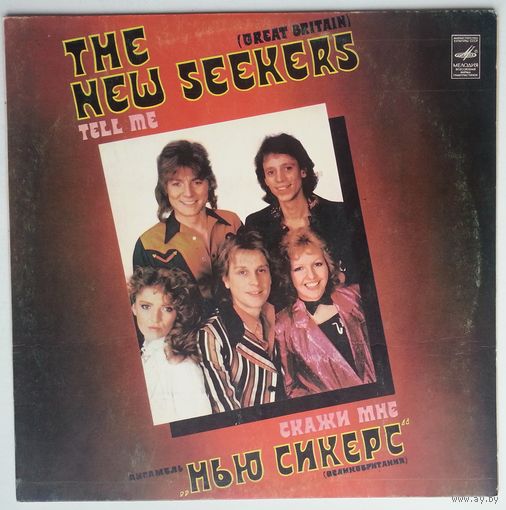 LP The New Seekers / Нью Сикерс - Скажи мне (1982)