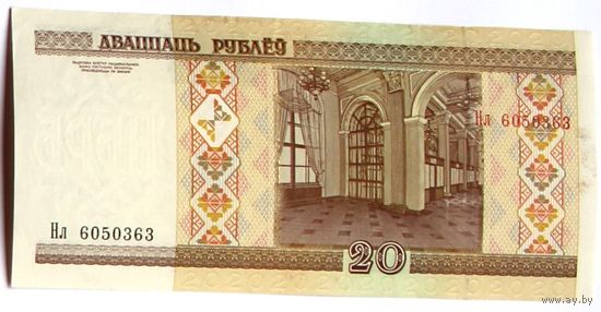 Беларусь, 20 рублей 2000 (UNC), серия Нл