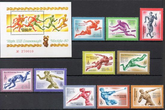 Олимпиада-80 СССР 1980 год (5039-5049) серия (I и II Выпуск) из 1 блока и 10 марок