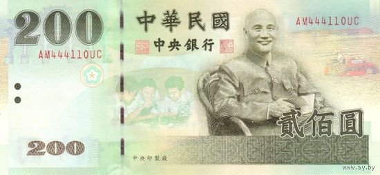 Тайвань 200 юаней образца 2001 года UNC p1992