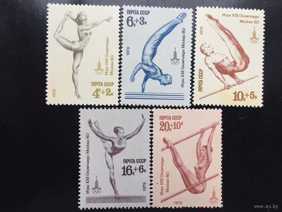 СССР 1979 год. XXII летние Олимпийские игры в Москве ( серия из 5 марок )