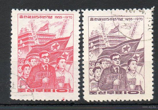 Ассоциация корейских граждан в Японии КНДР 1970 год серия из 2-х марок