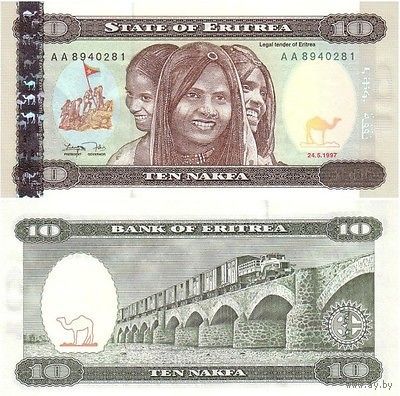Эритрея 10 накфа образца 1997 года UNC p3