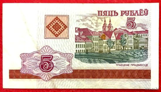 5 рублей 2000 год * серия ГБ * РБ * Беларусь * UNC