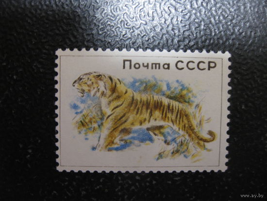 Проба марки СССР 1960 года тигр