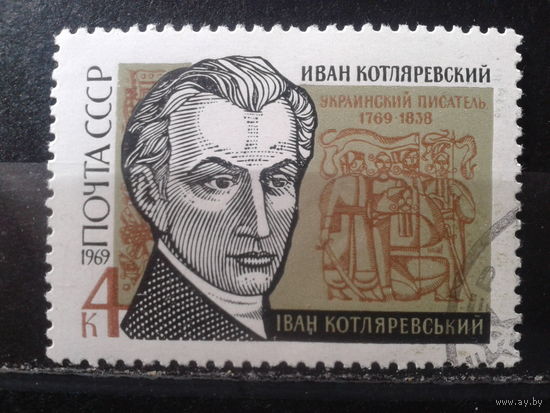 1969 Украинский писатель