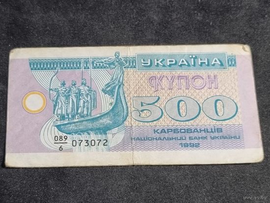 Украина 500 купон 1992