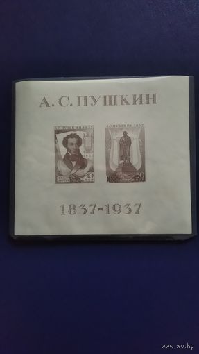 Марки СССР, 1937г.