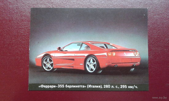 Календарик карманный. 1996г. Транспорт. Автомобили.