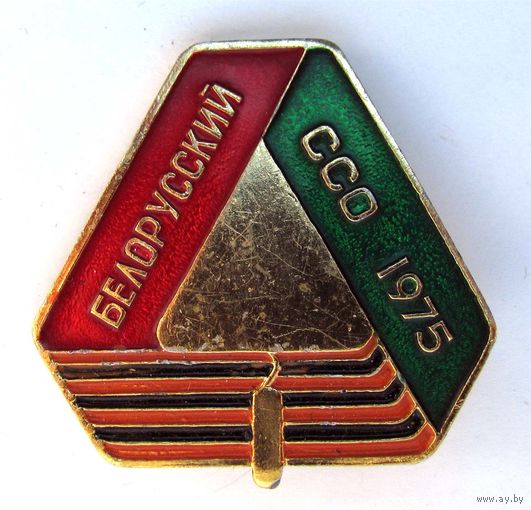 1975 г. Белорусский ССО