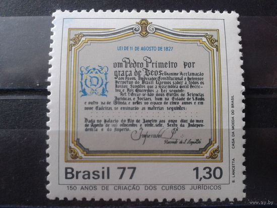 Бразилия 1977 150 лет юридическому факультету**