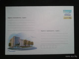 Украина 2006 хмк Черкассы, почтамт