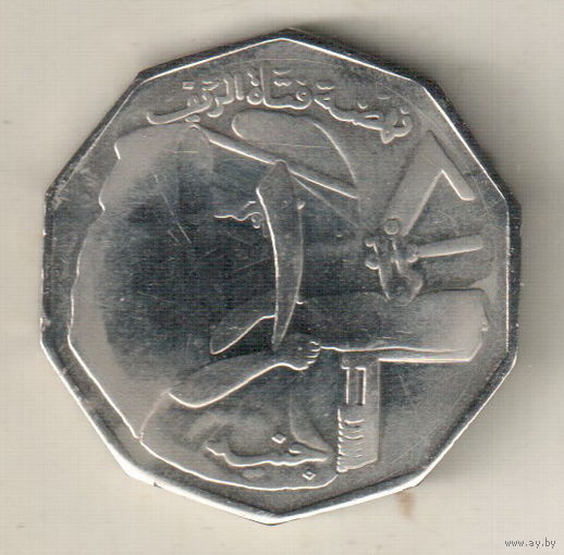 Судан 1 фунт 1978 ФАО - Сельские женщины