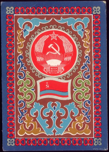 1977 год Г.Фишер Казахская ССР