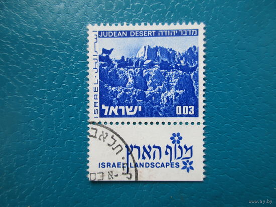 Израиль 1971 г. Мi-523. Пейзаж.