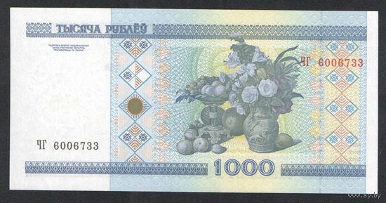 1000 рублей 2000 года. Серия ЧГ - UNC